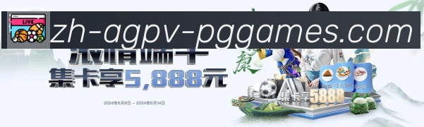 PG模拟器官方网站品牌故事